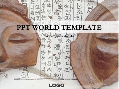문양 글씨 PPT 템플릿 한글과 전통문양