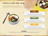 베이킹 cook PPT 템플릿 한국 전통 음식 템플릿(자동완성형포함)_슬라이드9