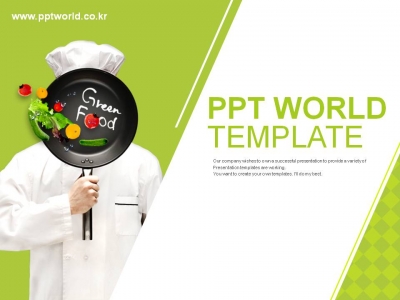 요리 부엌 PPT 템플릿 건강한 그린 푸드 제안서 템플릿(자동완성형포함)
