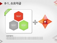 라인 무늬 PPT 템플릿 삼각형과 화살표(자동완성형포함)_슬라이드21